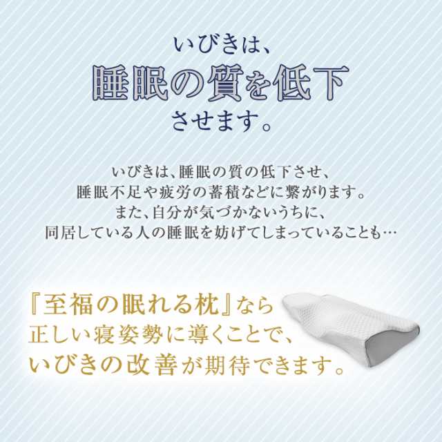 枕 肩こり ストレートネック 横向き いびき防止 低反発 まくら 横向き寝 横寝 健康枕 安眠 首こり 至福の眠れる いびき 安眠枕 肩こり解