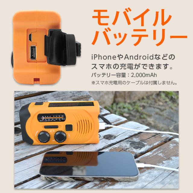 防災ラジオ 災害用ラジオ 緊急ラジオ 非常用 防災グッズ 手回し充電 ソーラー充電 USB充電 LEDライト スマホ充電 多機能 手回し ソーラー スマホ充電 多機能 手回し充電 ラジオ ライト 地震対策 防災用品 ワイドFM対応 モバイルバッテリー SOSアラーム の通販はau PAY
