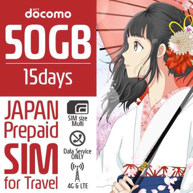 プリペイドSIM 50gb docomo sim 90日 simカード 日本 プリペイド データ専用 4G LTE   prepaid sim card japan 50gb prepaid 送料無料 大容量 simカード プリペイドsimカード 国内 ドコモ