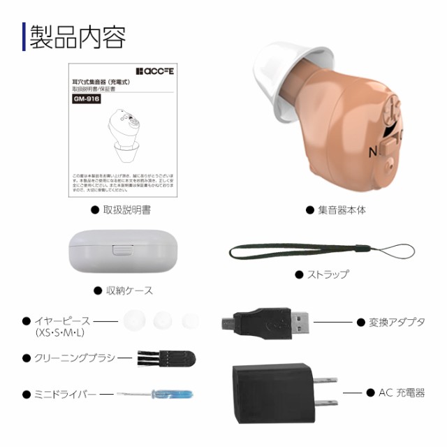 集音器 充電 おすすめ テレビ 耳穴式 ワイヤレス 集音機 オシャレ 左右