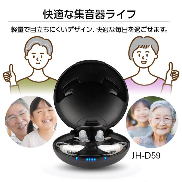 集音器 高齢者 高齢者集音器 音声拡聴器 両耳対応 耳穴型 小型 軽量 楽天市場】高齢者 両耳装用集音器 音声拡張器 耳掛けタイプ 左右