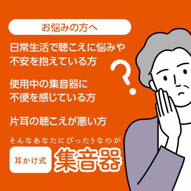 集音器 高齢者 口コミ 充電式 テレビ用 使いやすい イヤホン 耳穴式