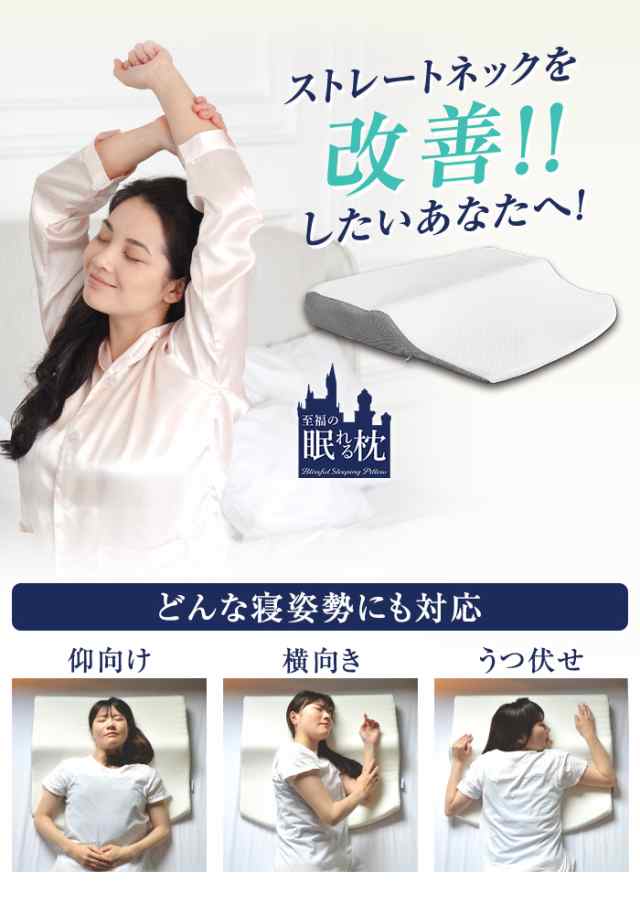 頭痛でお悩みのあなたへ。ストレートネック専用枕「日だまり枕」 ともう