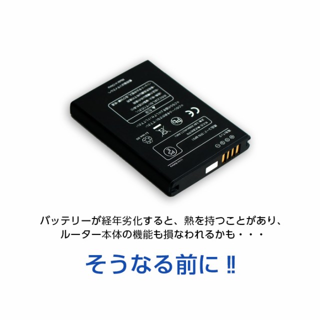 交換用バッテリー FS030W 富士ソフト ルーター 電池パック 互換