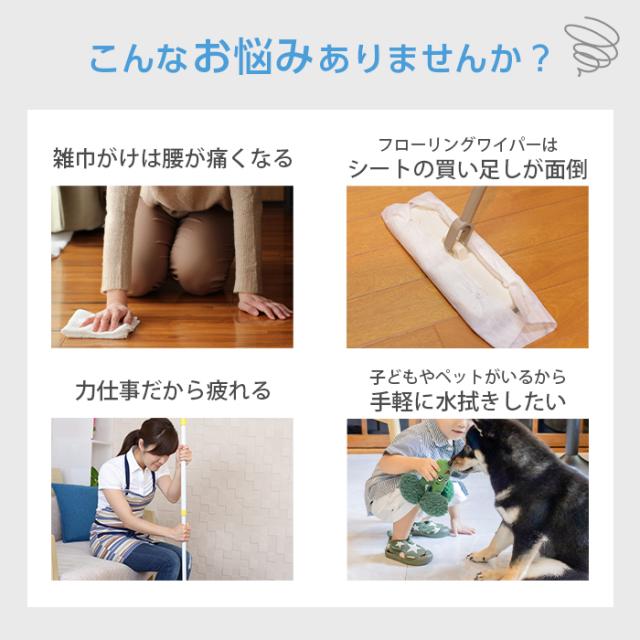 livease 床掃除 大掃除 雑巾がけ ワイパー 水拭き　コードレス電動モップ livease 床掃除 大掃除 雑巾がけ ワイパー 水拭き コードレス