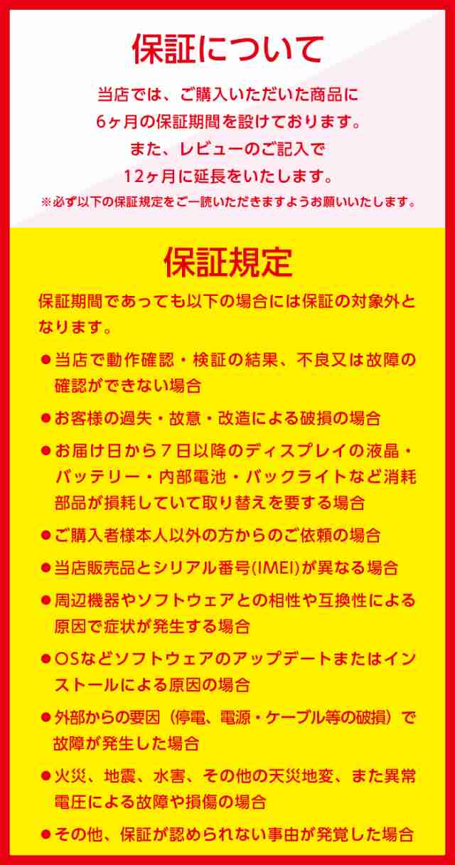 バッテリー85%以上 【中古】 iPhone12 64GB Bランク MGHP3J/A SIMフリー 本体 SIMロック解除済み 白ロム スマホ iPhone  12 本体のみ 各色の通販はau PAY マーケット - WhiteBang | au PAY マーケット－通販サイト