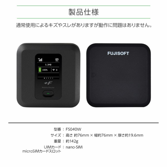 中古】富士ソフト FS040W FS040 中古 simフリー 本体のみ LTE対応モバイルルーター モバイルルーター simフリー wifi ルーター  11ac 動作確認済み 本体のみ ホワイト 新生活 新生活家電 一人暮らし FUJISOFTの通販はau PAY マーケット - WhiteBang  | au PAY マーケット ...