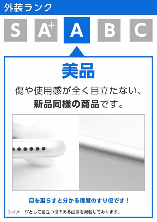 バッテリー90%以上 【中古】 iPhone SE 第2世代 64GB Aランク MX9T2J/A ...