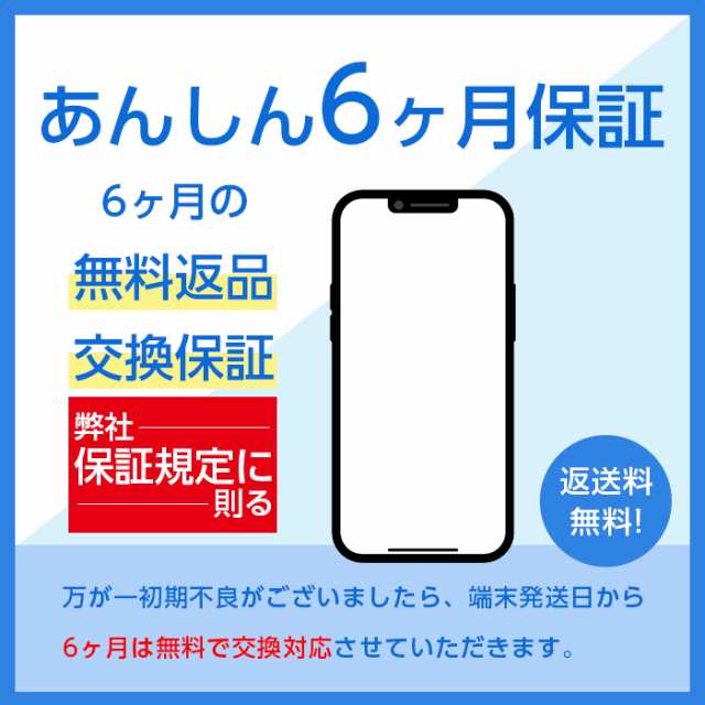 バッテリー90%以上 【中古】 iPhone SE 第2世代 64GB Bランク MX9T2J/A