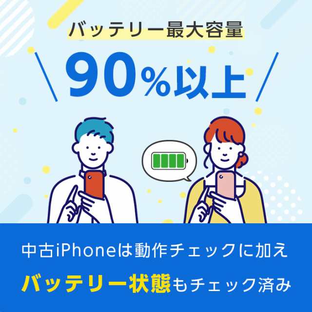 iPhone 8 64GB SIMフリー　レッド　バッテリー容量90%スマートフォン本体