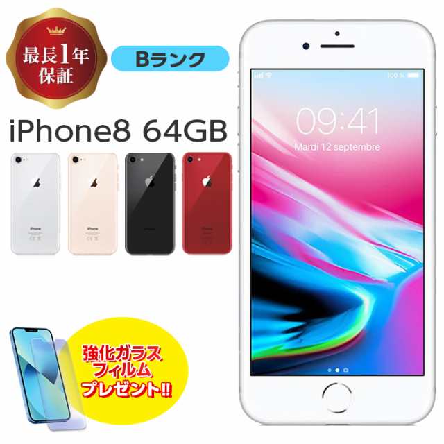 中古】 iPhone8 64GB シルバー Bランク MQ9L2J/A SIMフリー本体 SIMロック解除済み 白ロム スマホ iPhone 8  アイフォン アップル applの通販はau PAY マーケット - WhiteBang | au PAY マーケット－通販サイト