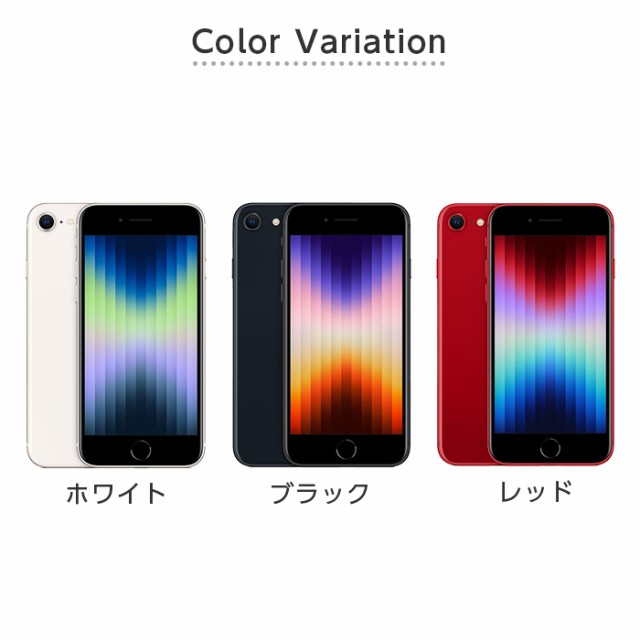 中古 iPhone SE 第2世代 64GB Aランク MX9T2J/A SIMフリー 本体