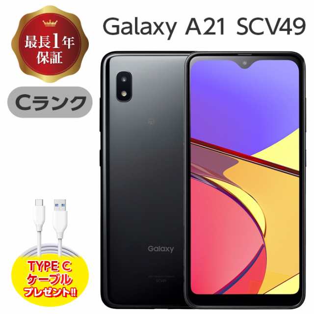 GALAXYa21 スマートフォン本体 新品 SIMフリー