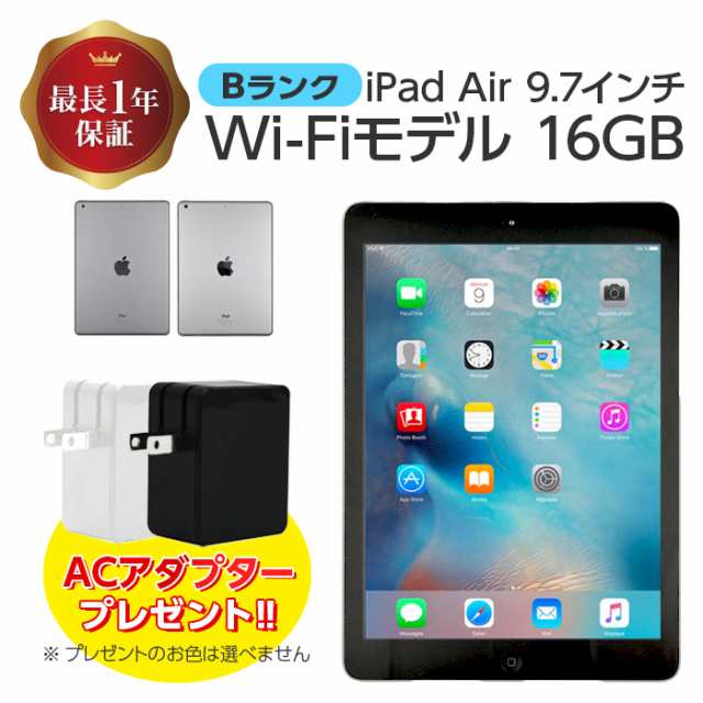 ipad Air2 16GB WiFiモデル model A1566 - タブレット