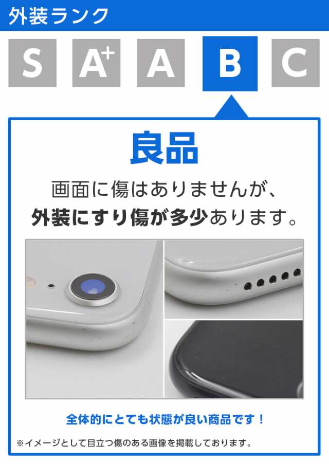 バッテリー80%以上 【中古】 iPhone X 64GB Bランク MQAY2J/A SIM