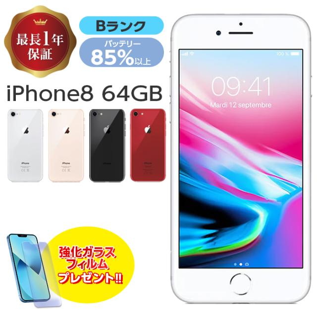 iPhone8 64GB SIMフリー バッテリー85% ゴールド 中古)Apple