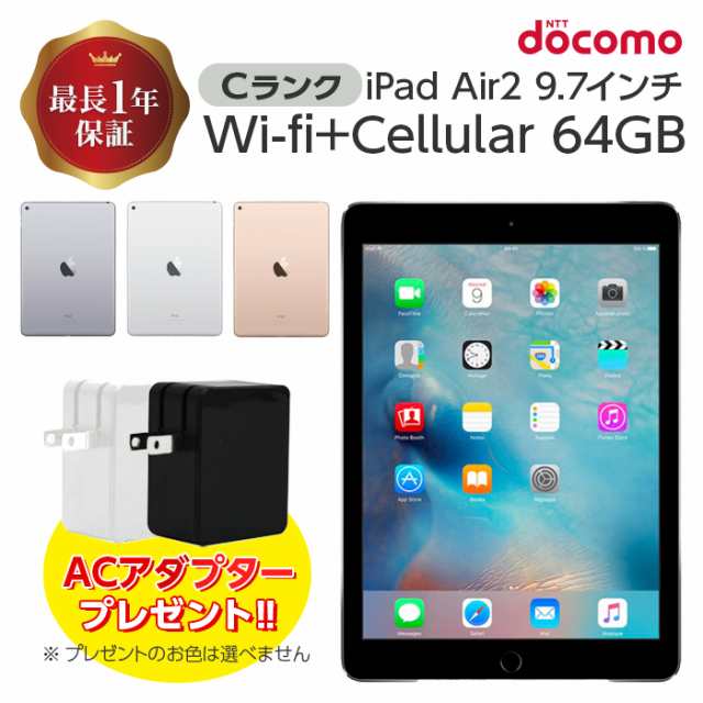 中古】 iPad Air2 Wi-fi+Cellular モデル au 32GB Cランク 本体