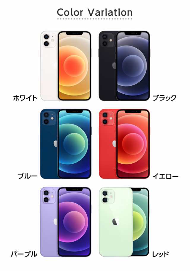 新品登場 iPhone 12 【楽天カード分割 本体 Apple ブラック 12 64GB SIMフリー スマートフォン・携帯電話