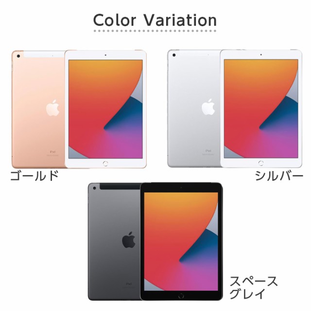 【中古】 iPad 第8世代 32GB Cランク Cellularモデル 本体 iPad8 iPad 8 シルバー ゴールド スペースグレイ 本体のみ Apple apple アップ