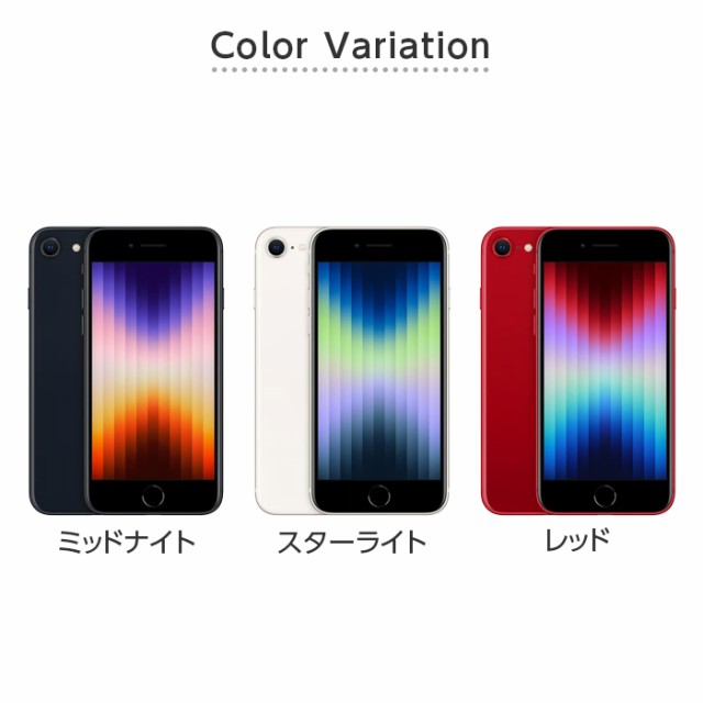 バッテリー85%以上 【中古】 iPhoneSE3 64GB 本体 SE 第3世代 B バッテリー85%以上 【中古】 iPhoneSE3 64GB 本体 SE 第3世代 B