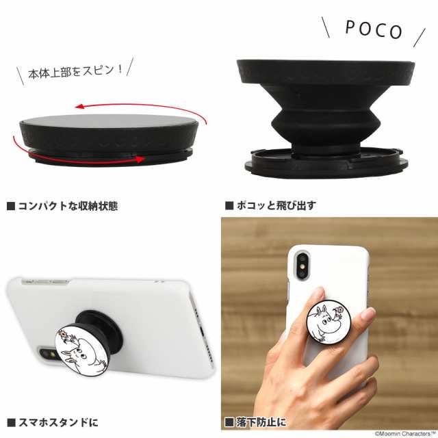 最大1000円引きクーポン 5 7 スマホグリップ スマートフォンアクセサリー ムーミン Pocopoco ムーミン 母の日の通販はau Pay マーケット Whitebang