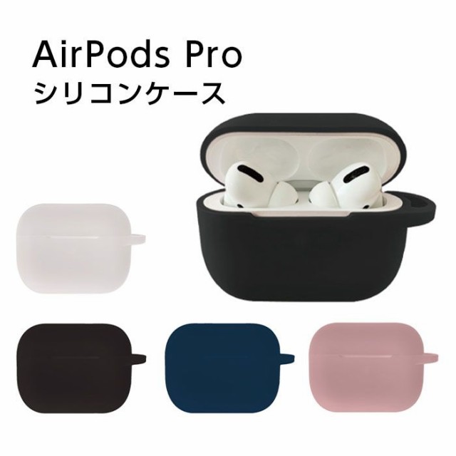 AirPods ケース カバー シリコン エアーポッズ エアーポッド ホワイト ...