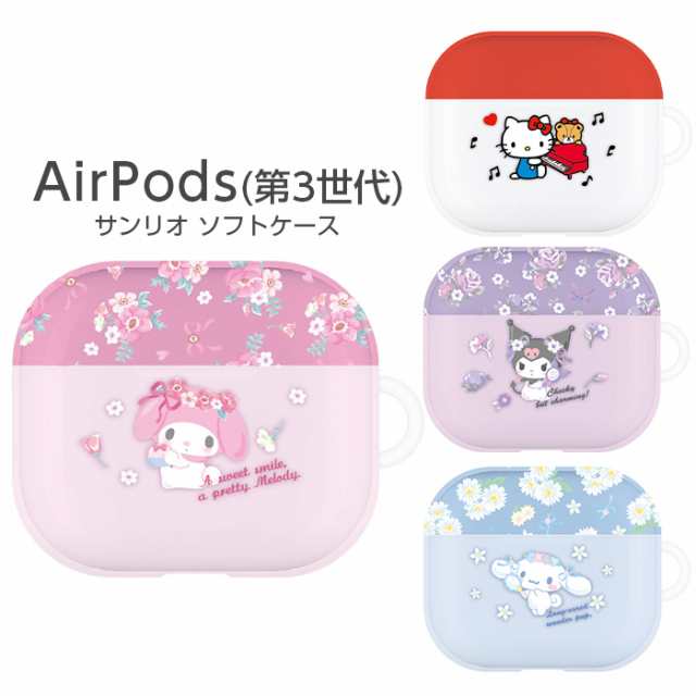 最高級 AirPodsケース AirPods スマホケース クロミちゃん サンリオ