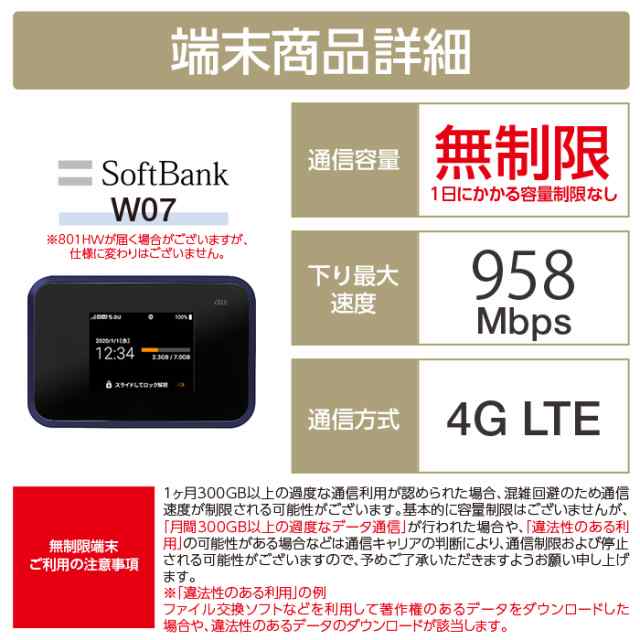 Wifi レンタル 無制限 60日 短期 2ヵ月 501HW Softbank wifiレンタル