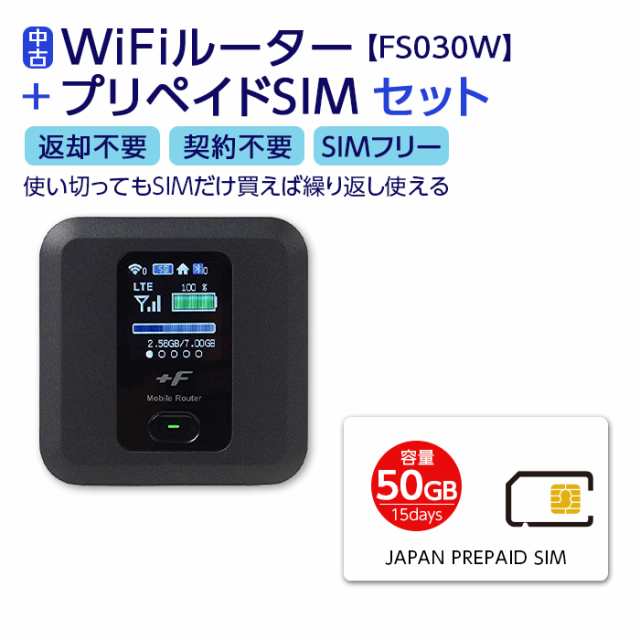 39ωFUJISOFT Wi-Fi モバイルルーター FS030W 保護フィルム付き