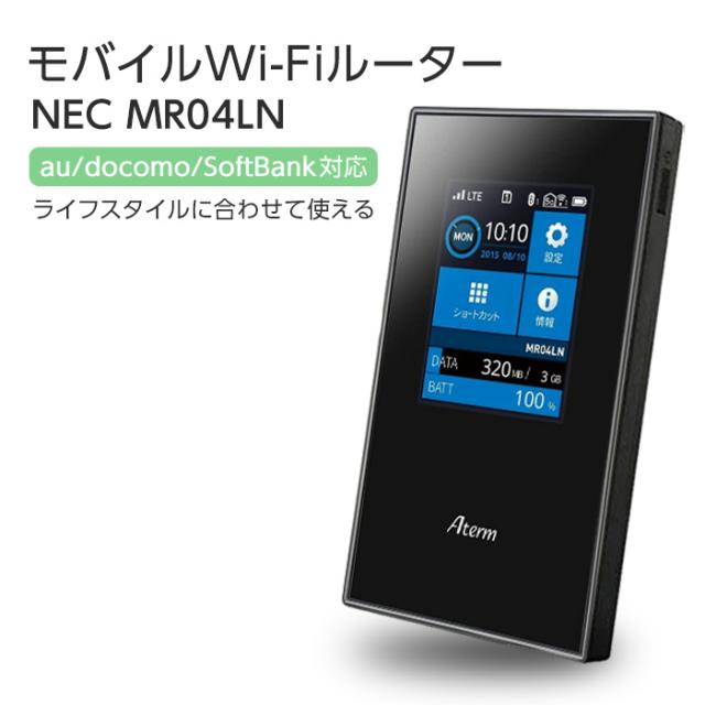 中古・美品】モバイルルーター