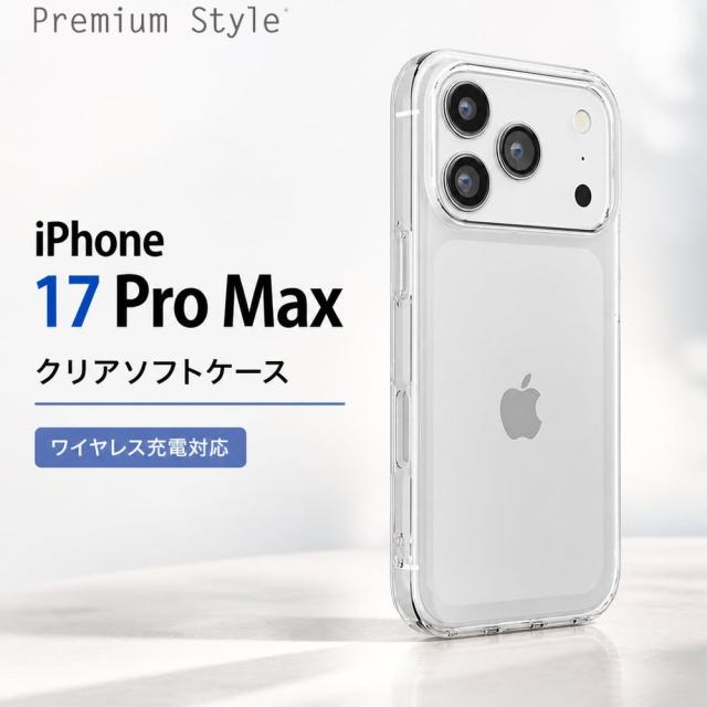 iPhone17ProMax ケース クリア iPhone17 ProMax ケース クリア 耐衝撃