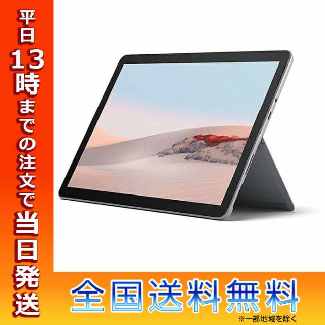 オフィスすぐ使える サーフェス2 64GB - タブレット