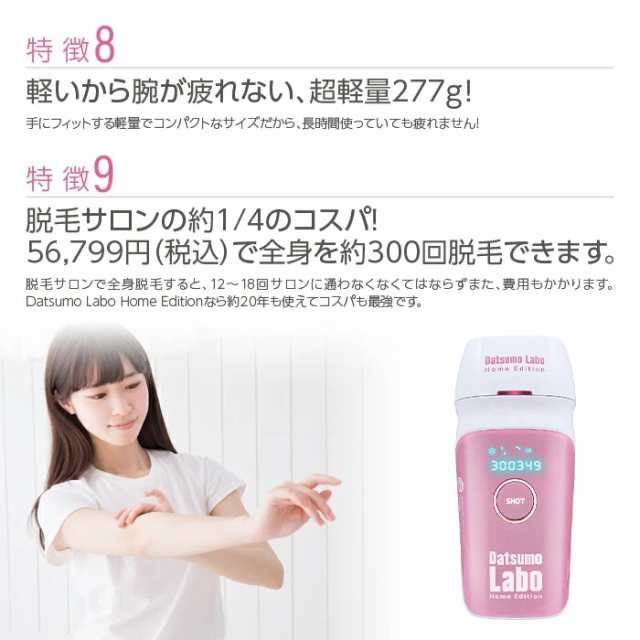 脱毛ラボ DL001B ブラック ホームエディション 女性 レディース 光美容器 脱毛器 Datsumo Labo 脱毛