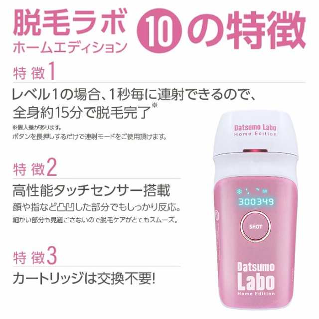 脱毛器 脱毛ラボ 脱毛ラボ ホームエディション 女性 レディース 光美容器 脱毛器 ボディケア美容家電 DL001 Datsumo Labo Home Edition の通販はau PAY マーケット - WhiteBang 脱毛器 脱毛ラボ 脱毛ラボ ホームエディション 女性 レディース 光美容器 脱毛器 ボディケア美容家電 DL001 Datsumo Labo Home Edition の通販はau PAY マーケット - WhiteBang