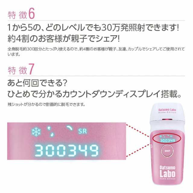 脱毛ラボ DL001B ブラック ホームエディション 女性 レディース 光美容器 脱毛器 Datsumo Labo 脱毛