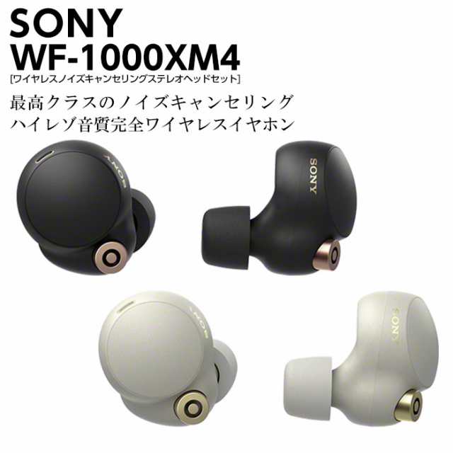 SONY WF-1000XM4 ブラック ワイヤレスイヤホン ノイキャン - www