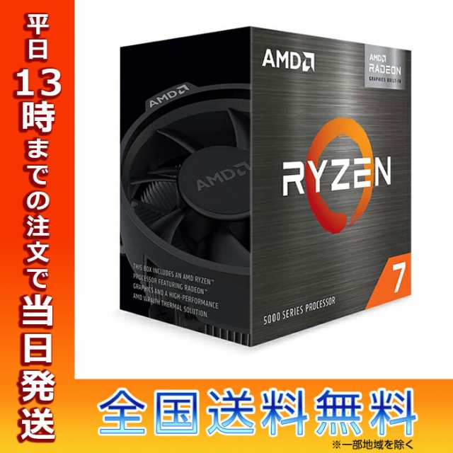 AMD Ryzen 7 5700G デスクトップ向けプロセッサ 100-100000263BOX 正規 ...
