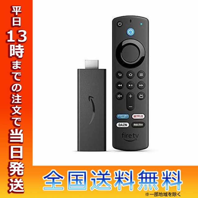 Amazon｜アマゾン Fire TV Stick - Alexa対応音声認識リモコン 第3世代 付属 ストリーミングメディアプレーヤー  B09JDGYSQWの通販はau PAY マーケット - WhiteBang