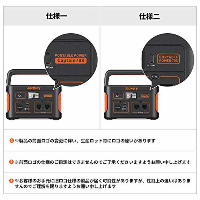 Jackery ポータブル電源 708 ジャックリー 家庭用蓄電池 家庭用 発電機