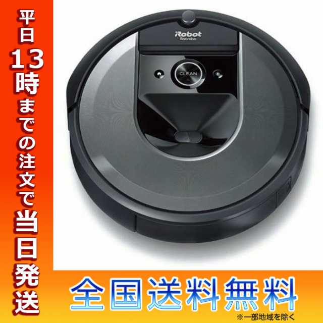 iRobot ロボット掃除機 ルンバi7+ i755060 自動ゴミ収集機付