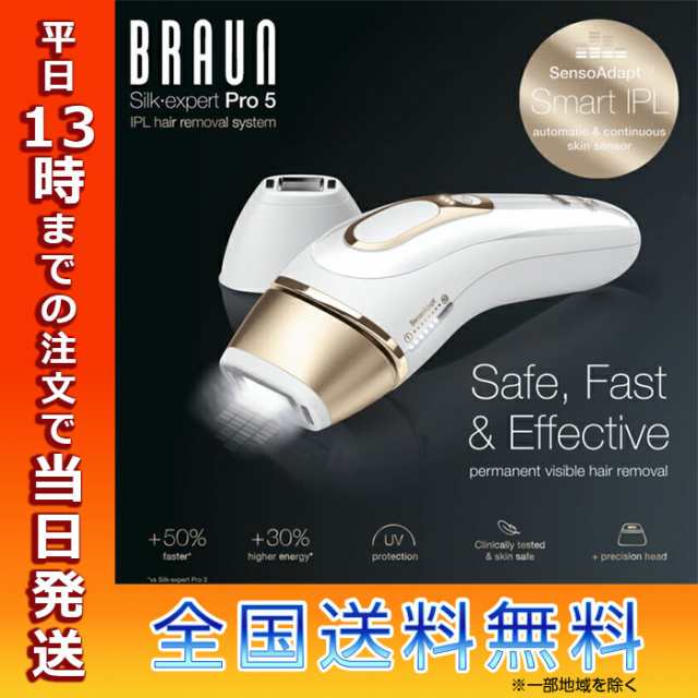 ブラウン BRAUN 光美容器 シルクエキスパート PL-5137 BRAUN ...