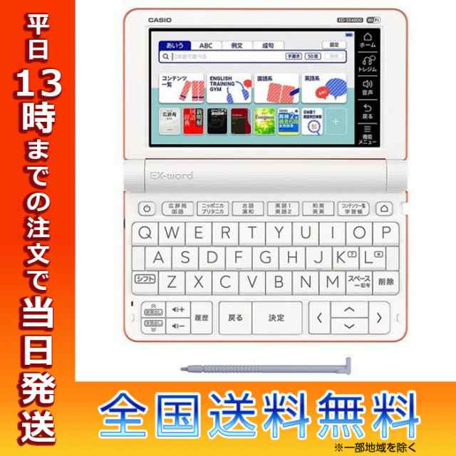 CASIO カシオ XD-SX4800-RG 電子辞書 エクスワード EX-word 高校生