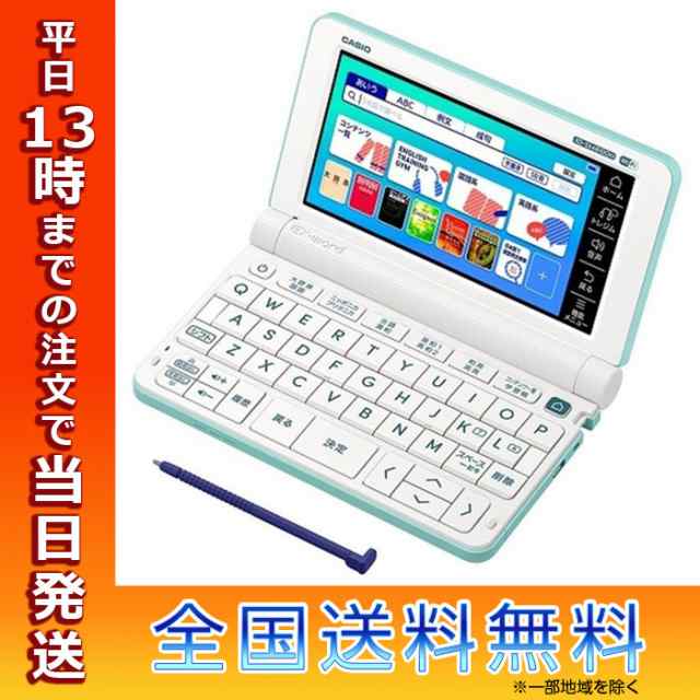 倉庫 CASIO EX-word電子辞書 XD-SX4810GN