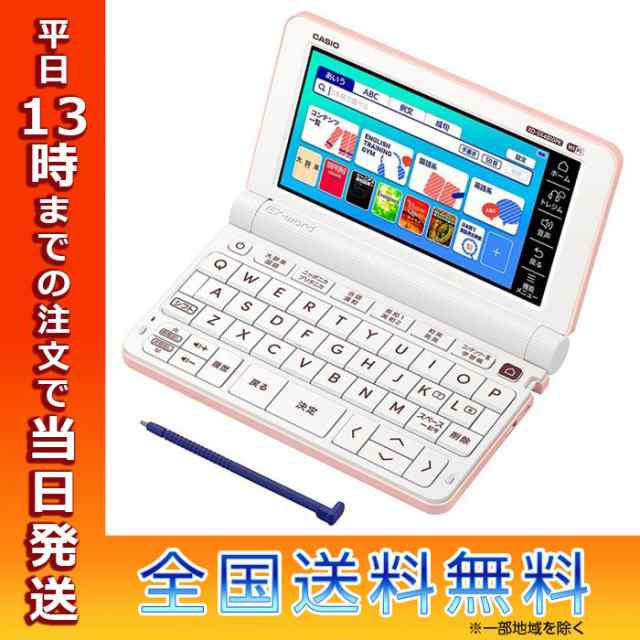 本物保証低価 CASIO XD-SX4810PK 電子辞書 EX-word XD-SX4810 （220