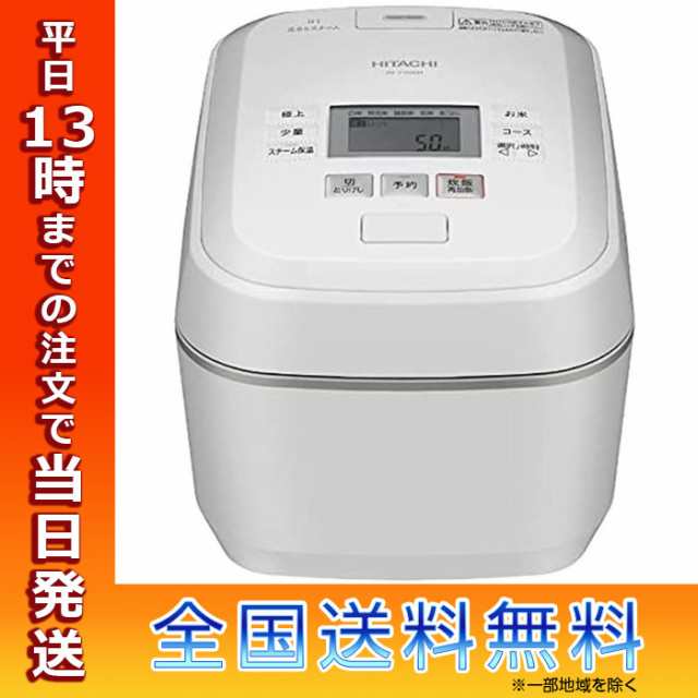 日立 ふっくら御膳 RZ-V100EMW IHジャー炊飯器 炊飯器 圧力＆スムース ...