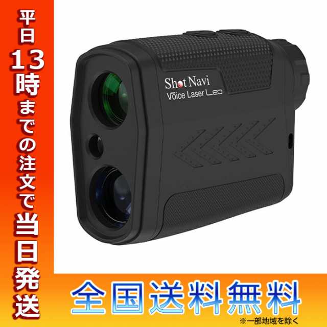 ショットナビ ボイス レーザー レオ Voice Laser LEO ゴルフ レーザー