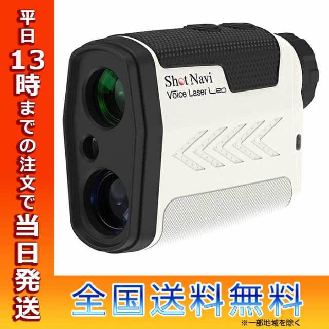 ゴルフ距離計 shot navi W1 Evolve ホワイトブラック - ラウンド用品