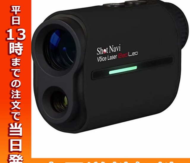 ショットナビ ゴルフレーザー距離測定器 Voice Laser Red Leo