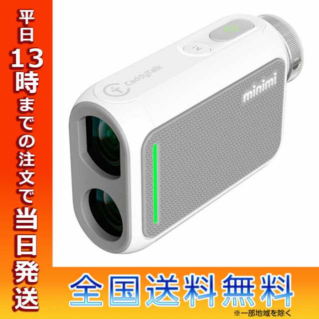 日本直販☆caddy talk minimi キャディトーク ミニミ レーザー距離測定器 Pure White 白 新古品！ スコープ