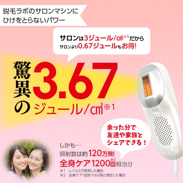 脱毛ラボ プロエディション 家庭用脱毛器 DL006 自宅サロン 脱毛器 